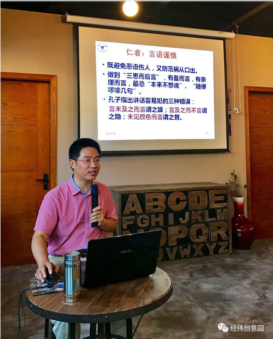 高校明星郑显理教授做客经纬创业大讲堂